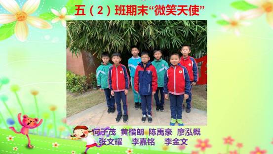 502微笑天使