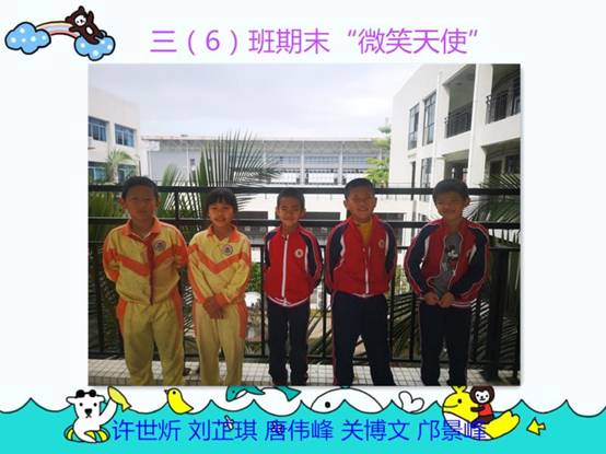 306  1月“微笑天使”