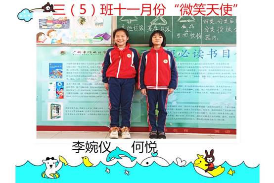 305微笑天使