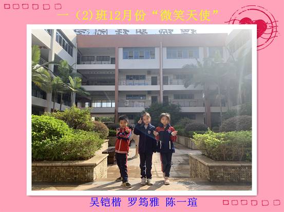 102微笑天使