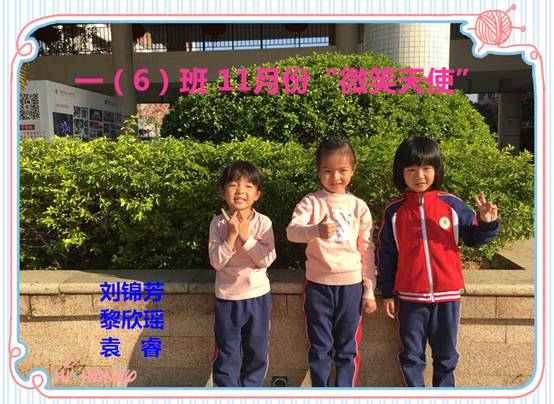 106-微笑天使