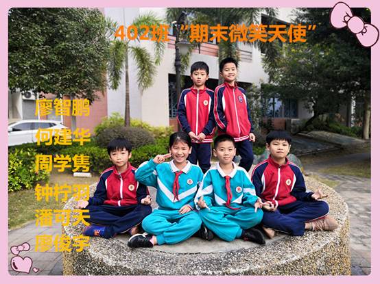 402班期末微笑天使
