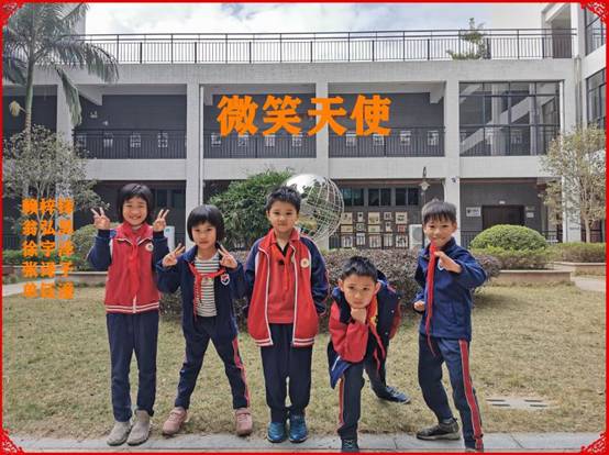 208班1月份微笑天使