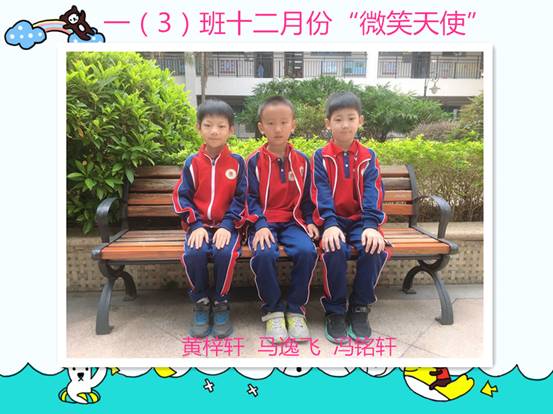 103微笑天使