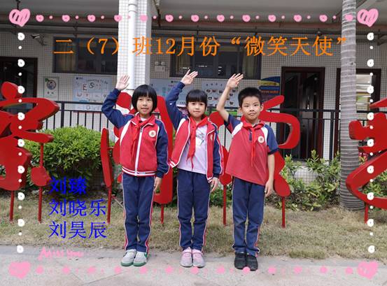 207微笑天使