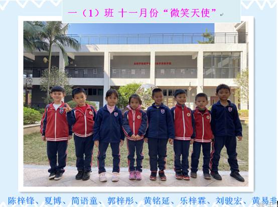 101 十一月份“微笑天使”