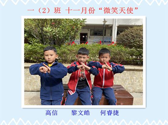 102  微笑天使