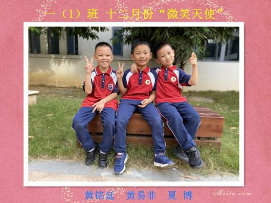 101班十二月份“微笑天使”